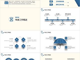 美容医疗整形通用PPT模板