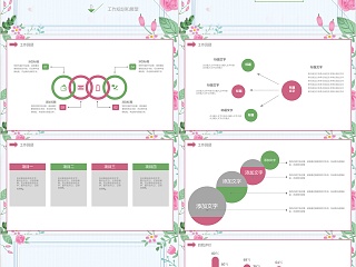 手绘花朵清新通用工作总结计划PPT模板