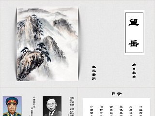 七年级语文部编版下册邓稼先课件ppt