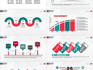 2019纸飞机彩色扁平化商务汇报述职报告PPT模板