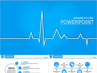蓝色简洁医疗医学ppt模板设计