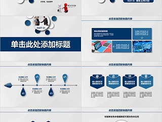 简约商务商业合作共赢总结汇报计划商务动态PPT模板