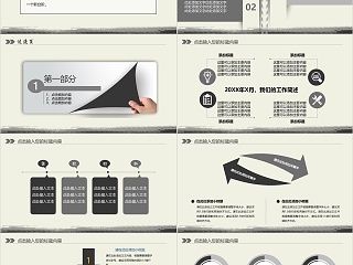 中国风中医养生中药动态PPT模板