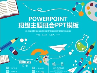 初中感叹句复习 ppt