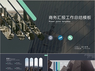 大气商务企业介绍工作总结PPT模板