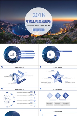 浅色商务简约风企业商务公司介绍PPT模板下载