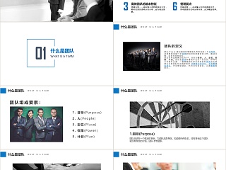 商务简约团队管理团队建设与管理培训PPT模版