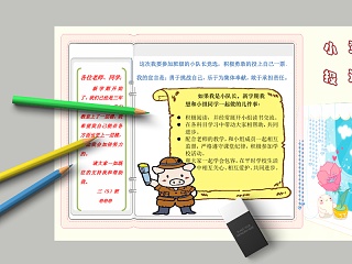 简约竞选小报小学生手抄报小报