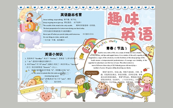无毒青春下载 无毒青春手抄报第1页 氢元素手抄报 无毒青春下载 无毒青春手抄报第1页 氢元素手抄报